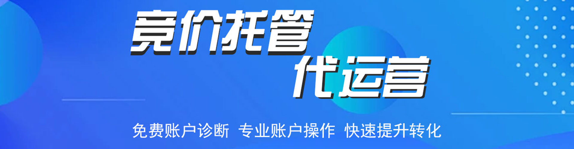 灌南sem竞价员